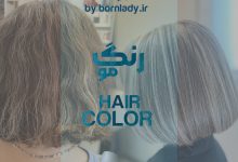 رنگ مو | بورن لیدی