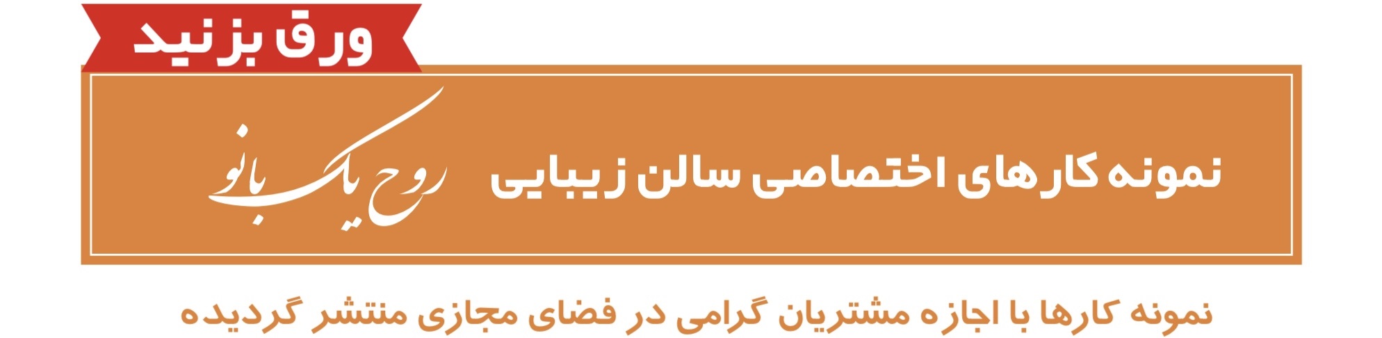 سالن زیبایی